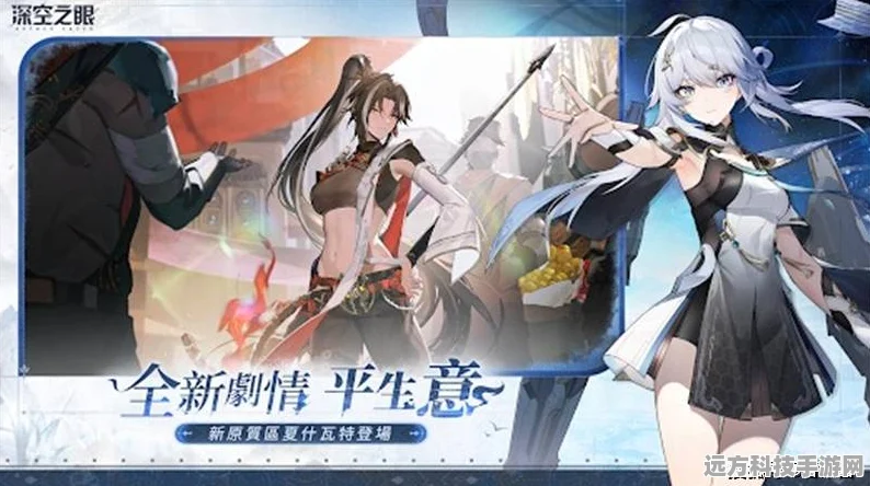 深空之眼朔望阵容搭配全攻略，解锁最强角色组合与玩法