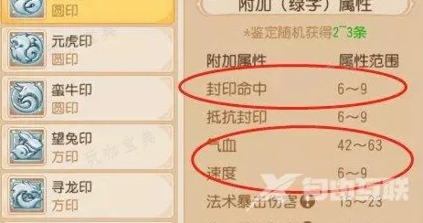 梦幻西游手游蛇印词条选择深度剖析，速度VS命中