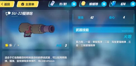 崩坏3SU-22榴弹炮深度解析，这把武器到底值不值得用？