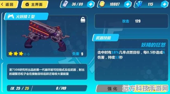 崩坏3SU-22榴弹炮深度解析，这把武器到底值不值得用？