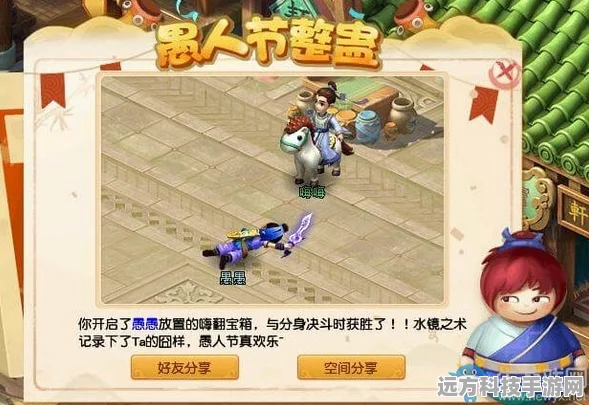 梦幻西游愚人节活动启幕时间全揭秘