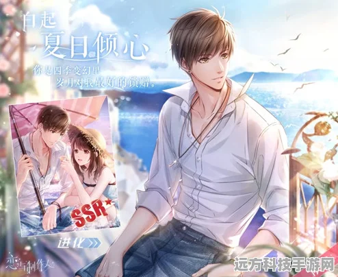 恋与制作人，揭秘许愿树四季活动的玩法与魅力
