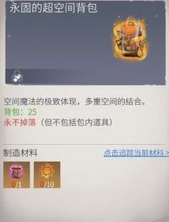 冰原守卫者，回收材料兑换指南，打造最强装备