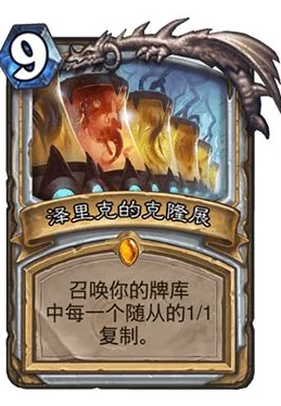 炉石传说，瓦娘诺森德龙牧深度剖析，引领牧师新纪元