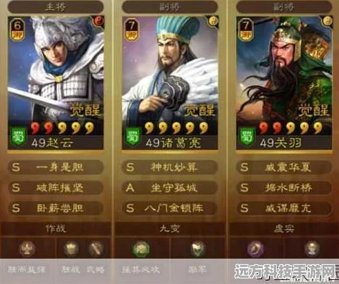 三国志战略版关关张蜀枪战法，深度剖析与实战策略