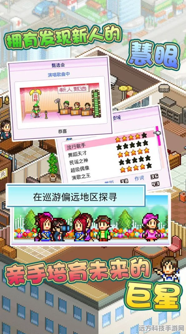 开罗新作来袭！搞笑艺人事务所汉化版经营模拟手游下载指南