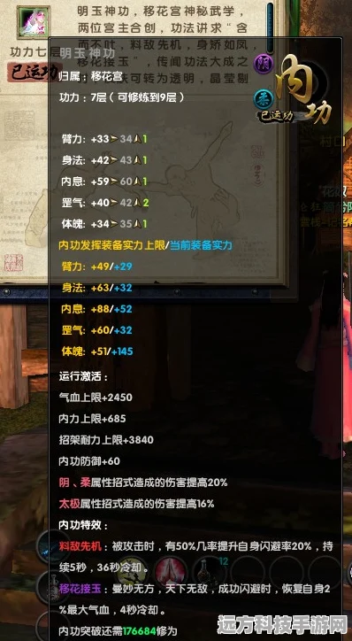 九阴真经天山派，攻击力之谜与玩家攻略