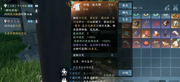 逆水寒手游驱雷策电特质全攻略，解锁霜电承影的奥秘