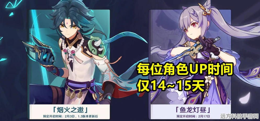 原神可莉之后，钟离还是魈将登上UP池舞台？