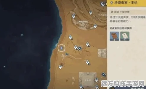 原神风沙轰鸣全攻略，解锁挑战，征服沙虫