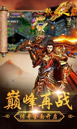 热血重燃，沙城之巅——血战沙城传奇荣耀版预约下载全攻略