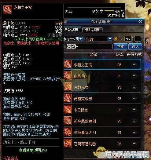 DNF王权新纪元，解锁未知领域的冒险密钥