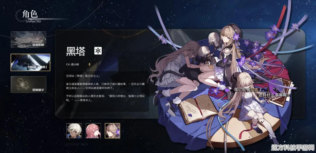 崩坏，星穹铁道古代零件属性全解析