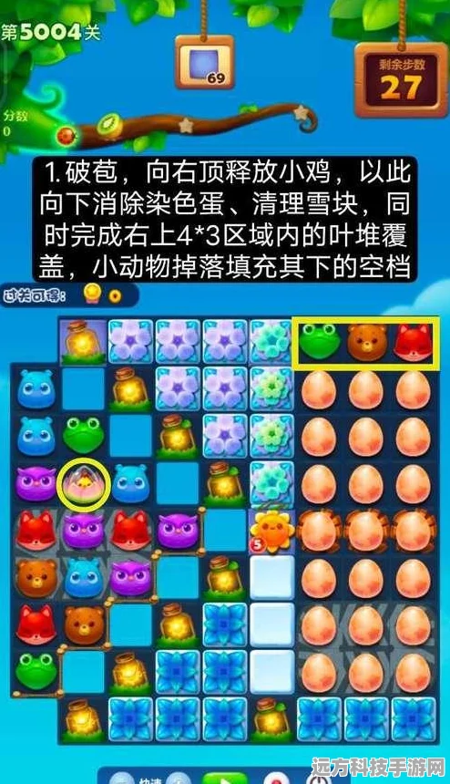 开心消消乐第27关深度攻略，实战经验技巧大揭秘