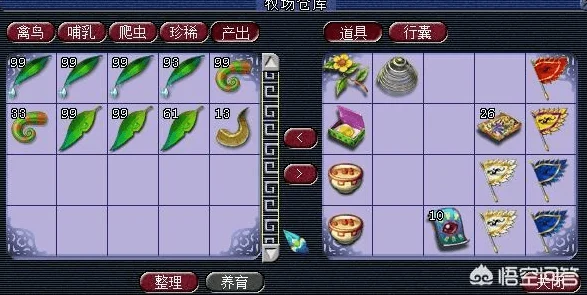 梦幻西游，揭秘动物采购员是否现身低级牧场