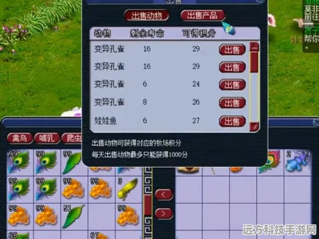 梦幻西游，揭秘动物采购员是否现身低级牧场