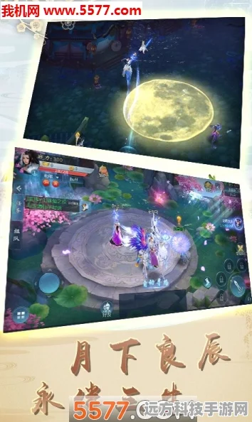 探寻神月天际，国风仙侠RPG新纪元，下载热潮席卷而来