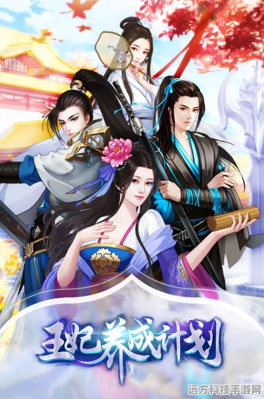 深宫大燕，沉浸式恋爱养成，经营你的宫廷传奇