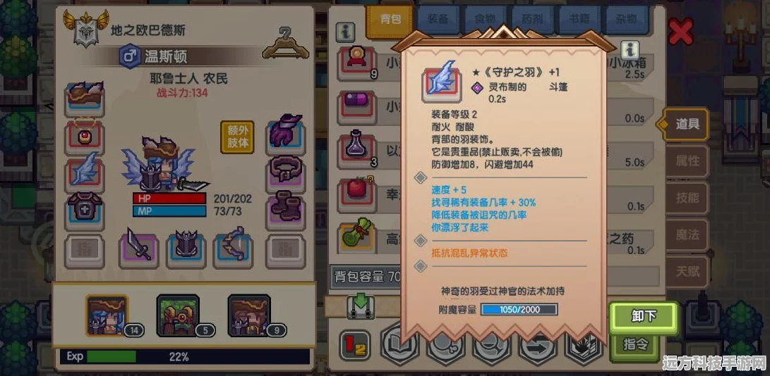 伊洛纳背包负重不足？快速提升重量技巧揭秘