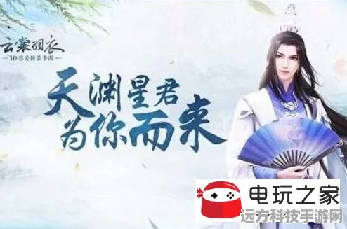 云裳羽衣深度探索，天渊支线剧情全解锁秘籍