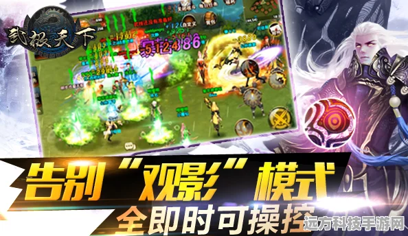 武极天下秘境奇遇，解锁未知，勇攀极限之巅