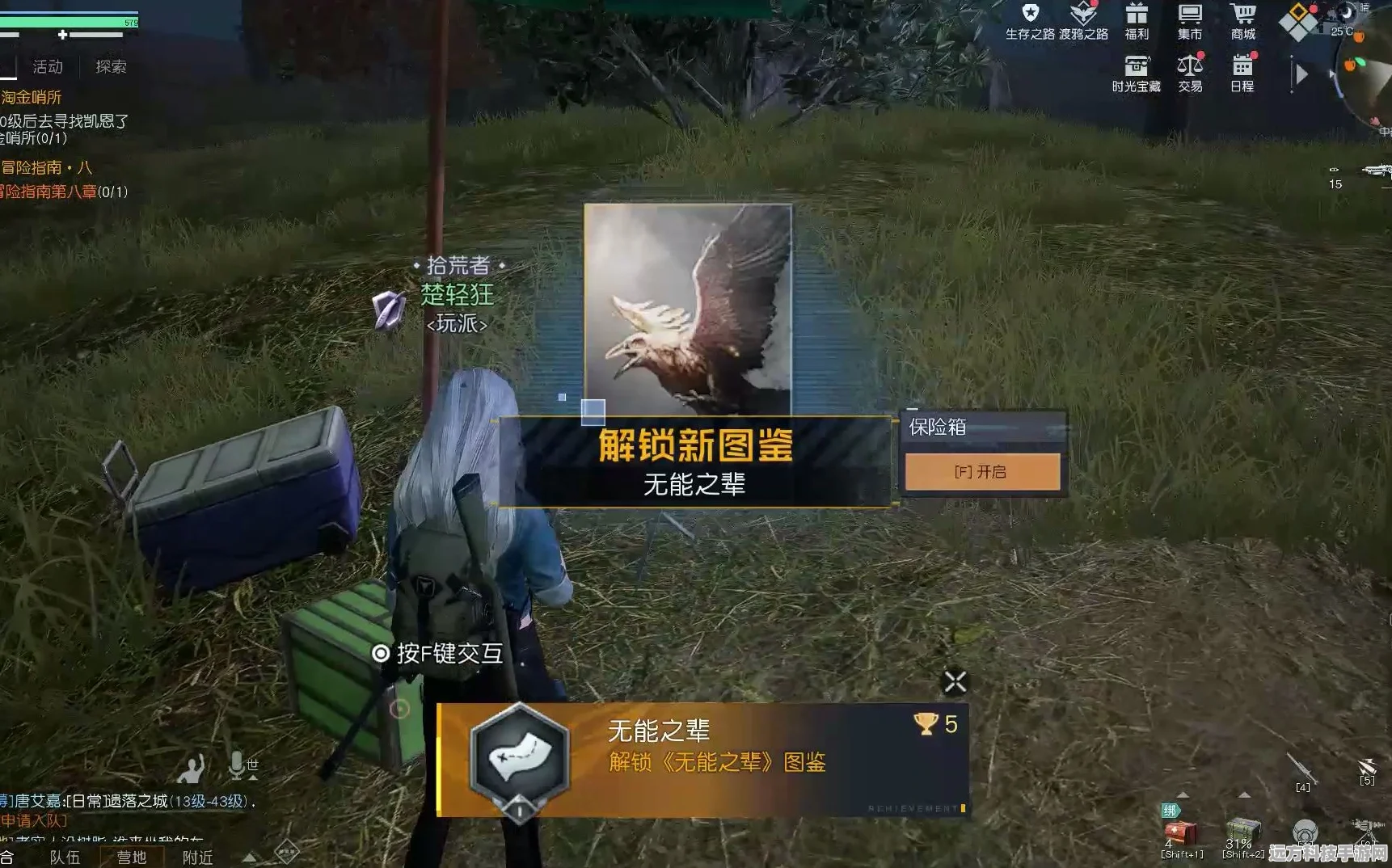 黎明觉醒藏宝图全攻略，揭秘寻宝之旅