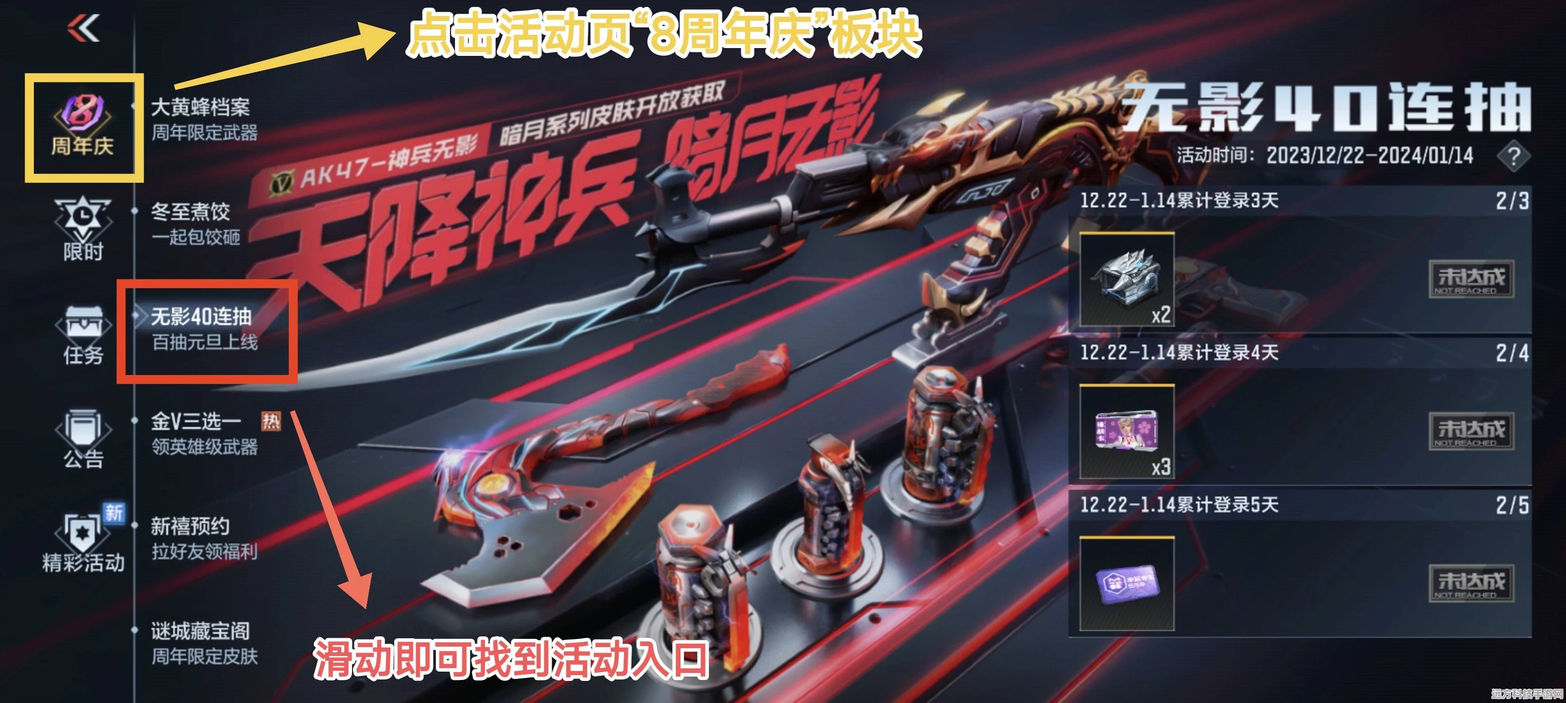 CF手游无影神器在手，2025获取攻略全揭秘！