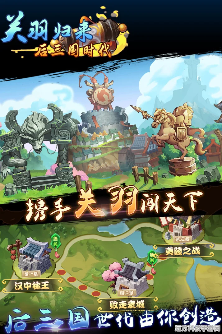 三国大时代4震撼回归，离线畅玩，策略三国由你主宰！