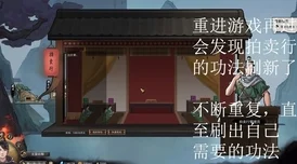鬼谷八荒拍卖行SL大法，轻松获取心仪拍品