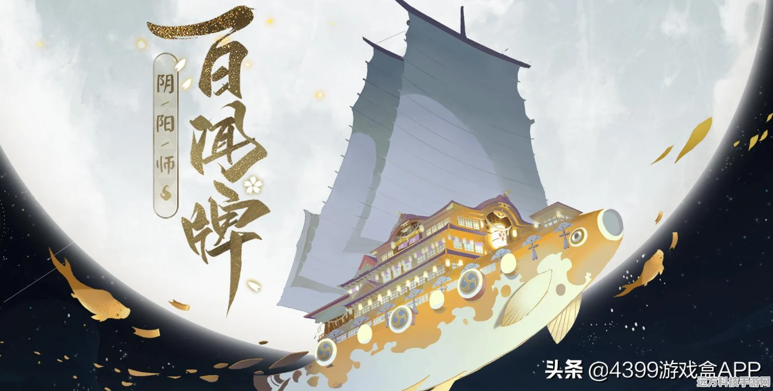 阴阳师秘境探秘，解锁闯关之旅，你的奇幻冒险一触即发！