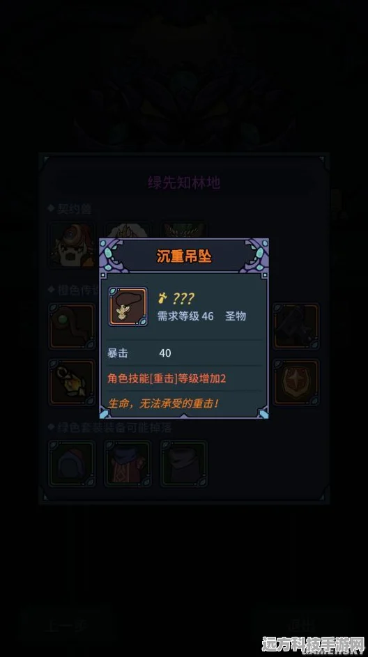 提灯与地下城深渊结晶兑换全攻略