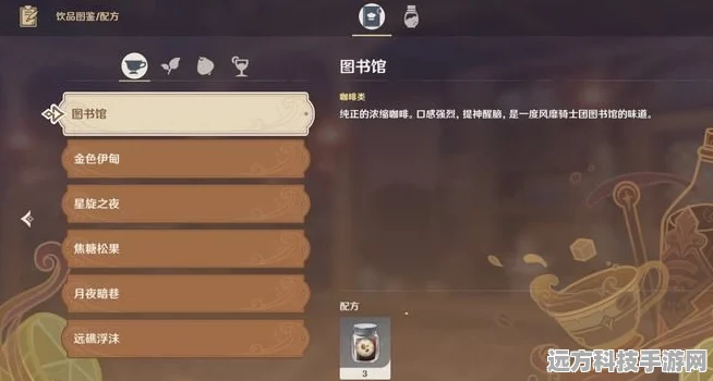 原神完美酒保配方揭秘，调酒大师养成攻略