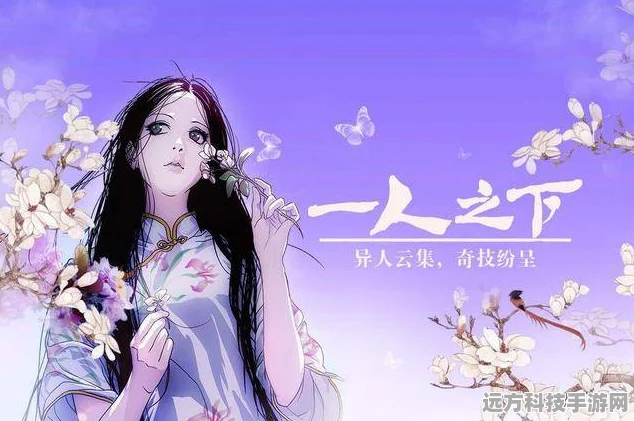 一人之下，深入异人世界，揭秘不为人知的秘密