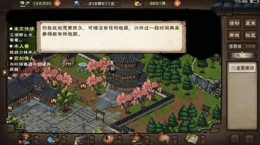烟雨江湖家园系统解锁全攻略