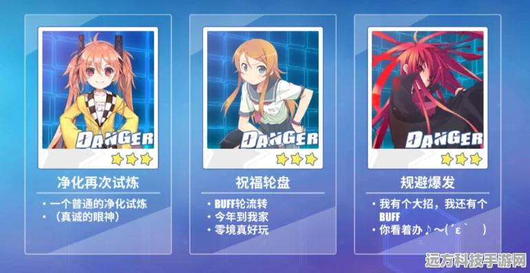 电击文库零境交错，治疗试炼通关全攻略