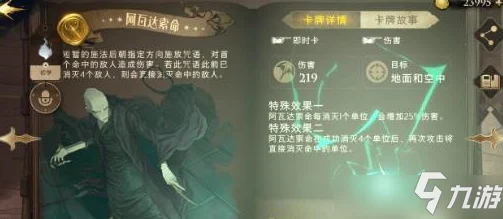 哈利波特魔法觉醒，阿瓦达索命卡牌震撼登场，重塑魔法对决新格局