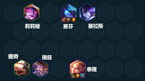 云顶之弈幽影龙神赛芬，解锁上分新姿势
