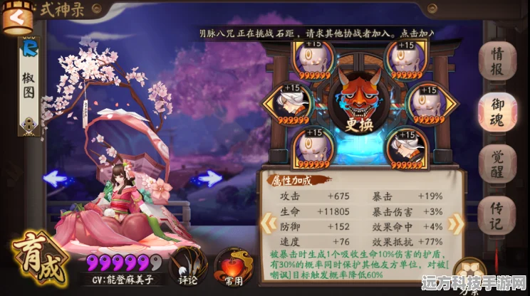 阴阳师，妖刀竞速食灵挂机阵容全攻略