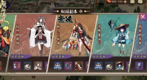 阴阳师，妖刀竞速食灵挂机阵容全攻略