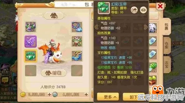 梦幻西游手游，五庄观与方寸山门派选择深度剖析