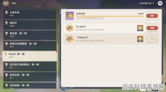 原神速刷钓鱼2000成就秘籍大公开