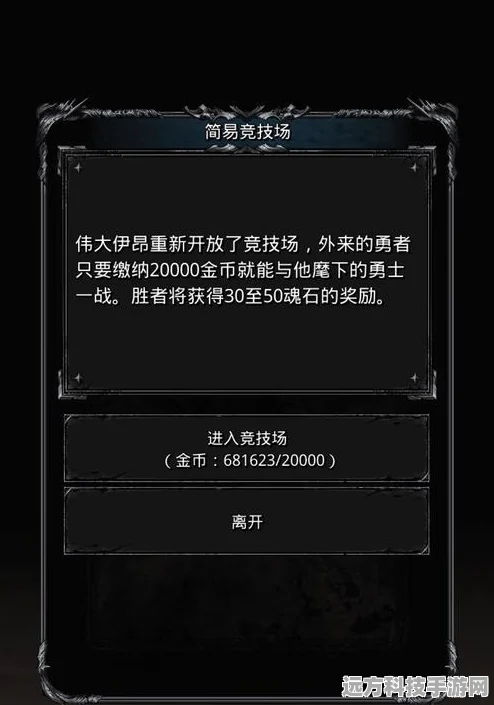 地下城堡2，揭秘图14遗体的神秘任务