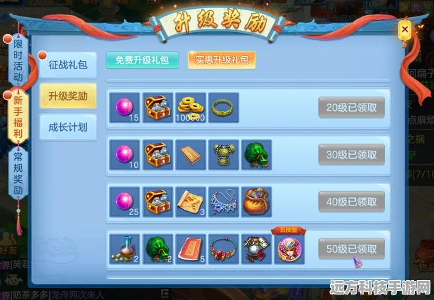 神武4手游，解锁装备满属性，打造顶级战斗力