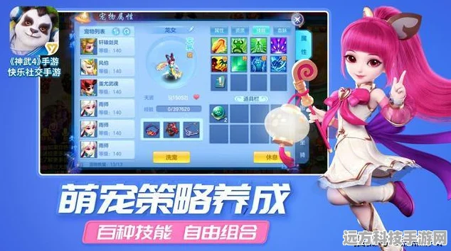 神武4手游，解锁装备满属性，打造顶级战斗力