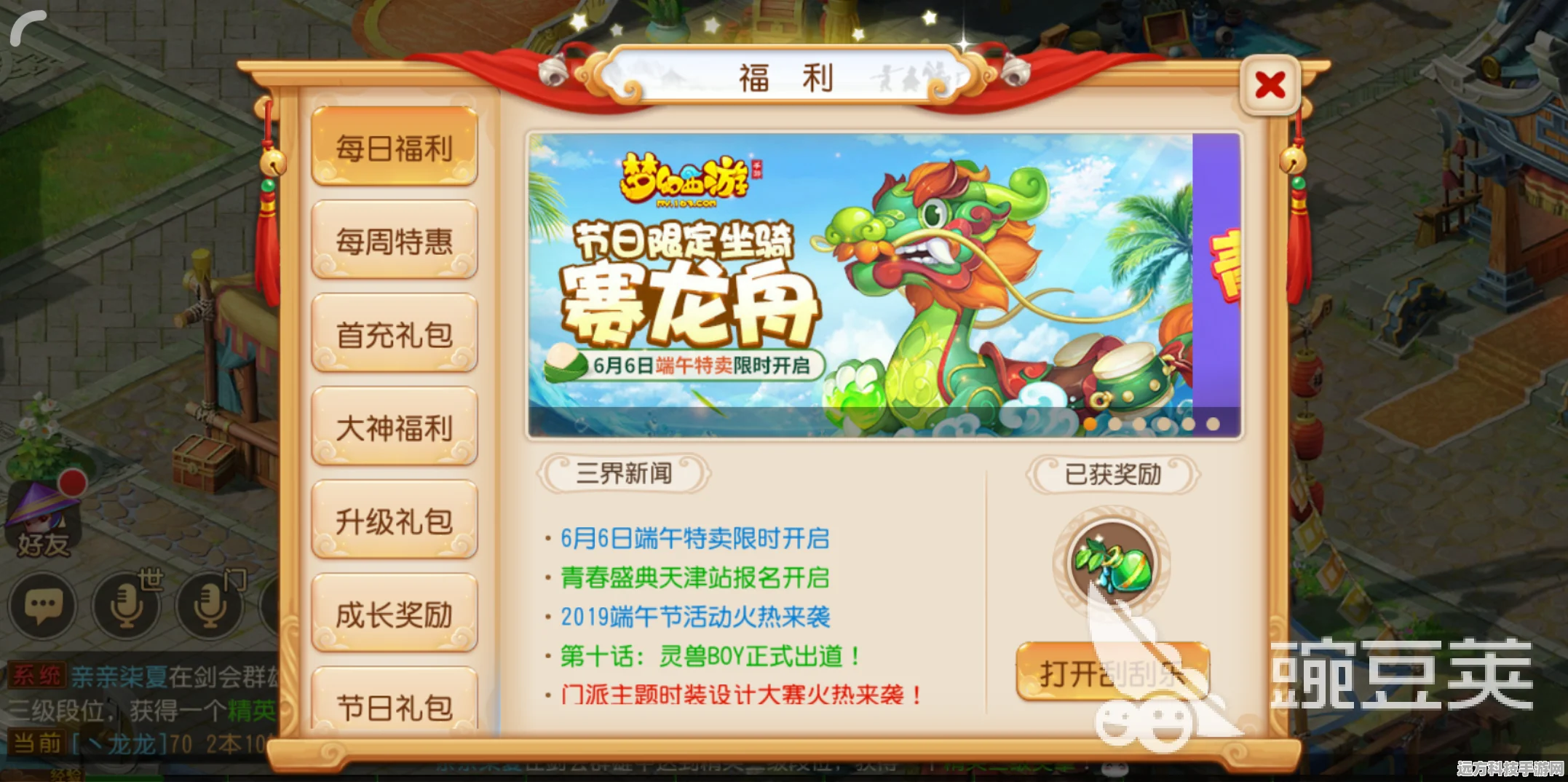 梦幻西游手游洗点与千年人参果获取全攻略