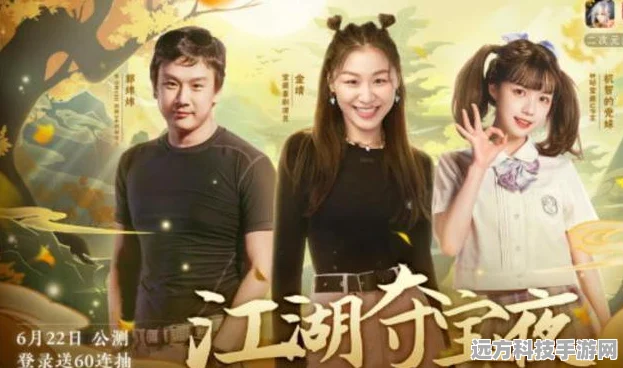 江湖夺宝，一场不容错过的武侠冒险之旅