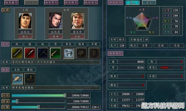 三国志11武将相性，揭秘游戏中的隐藏助力