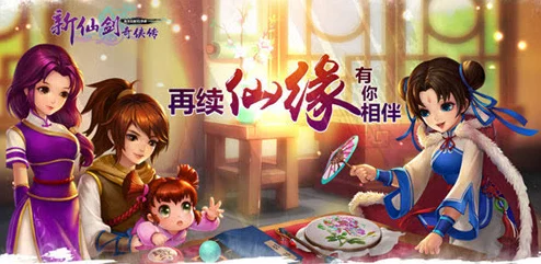 新仙剑奇侠传，康乃馨兑换秘籍大公开，珍稀宝藏触手可及！