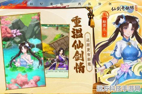新仙剑奇侠传，康乃馨兑换秘籍大公开，珍稀宝藏触手可及！