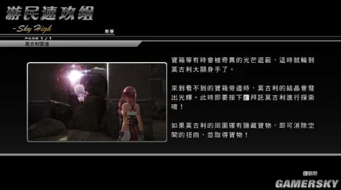 最终幻想13中文版全面攻略，一键切换至中文界面的秘籍